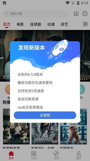 扁豆影视纯净版说明图3