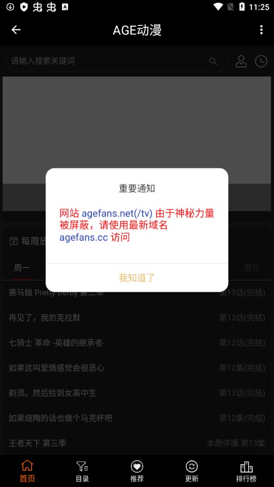 age动漫版本截图1