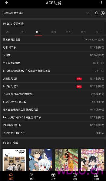 age动漫版本说明图2
