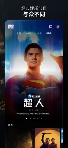 HBOMaxTV版截图3