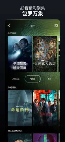 HBOMaxTV版截图2