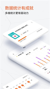 不背单词2026版本截图2