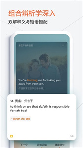 不背单词2026版本截图1