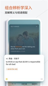 不背单词2026版本说明图1