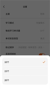 不背单词2026版本说明图4