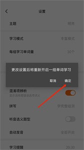 不背单词2026版本说明图5