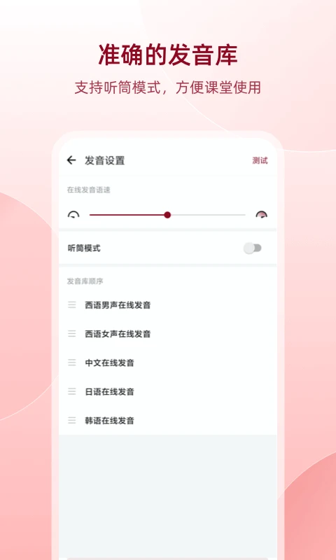 西语助手app截图3