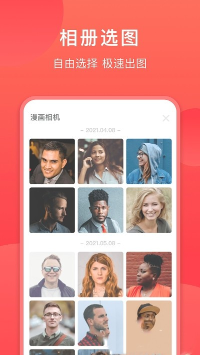 童颜相机安卓版说明图1