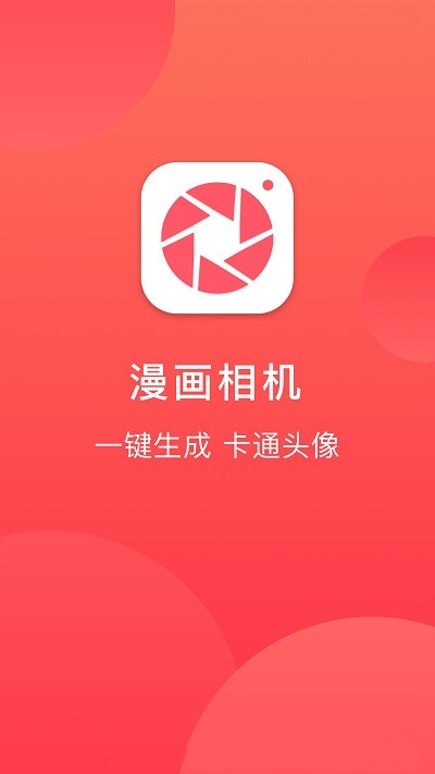童颜相机安卓版说明图3
