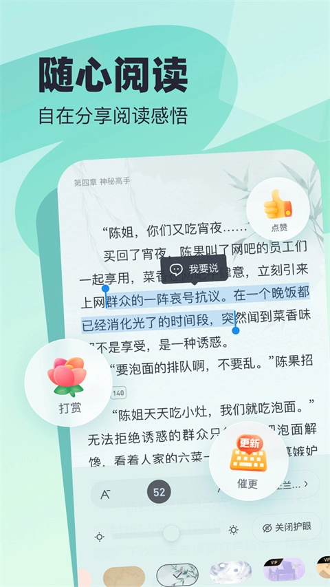 飞读手机版截图5