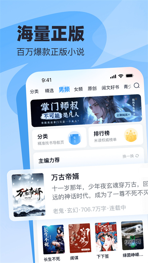 飞读手机版截图4