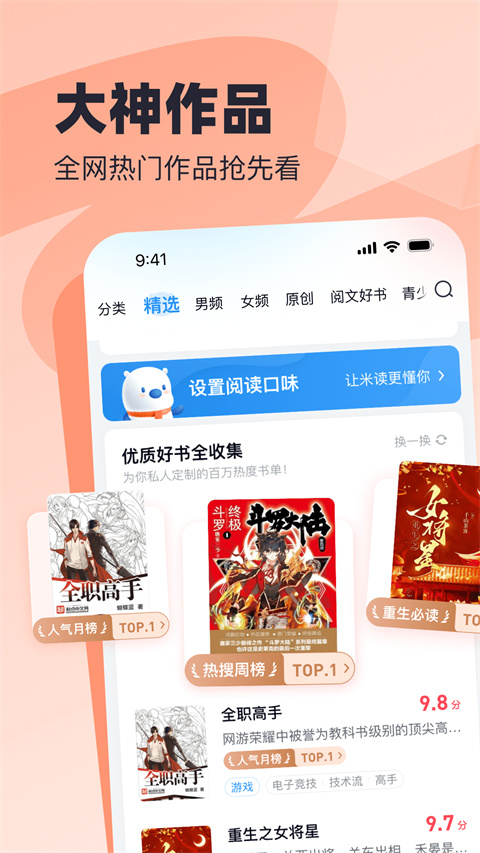 飞读手机版截图2
