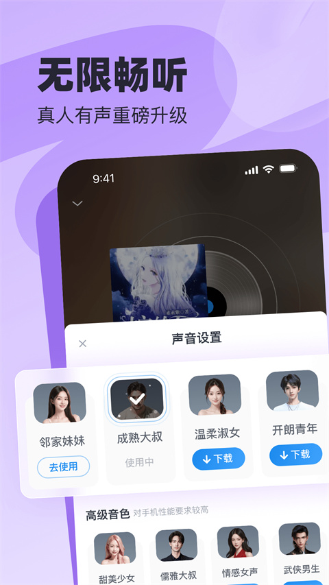 飞读手机版截图1