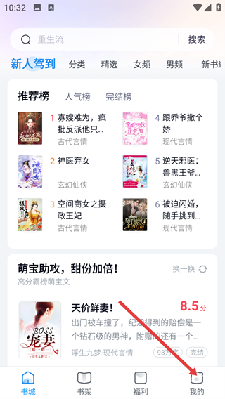 飞读手机版说明图3