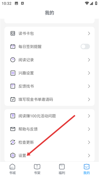 飞读手机版说明图4