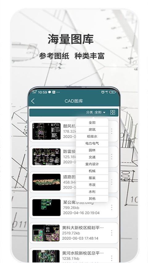cad梦想画图截图4