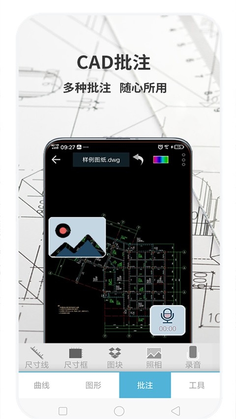 cad梦想画图截图2