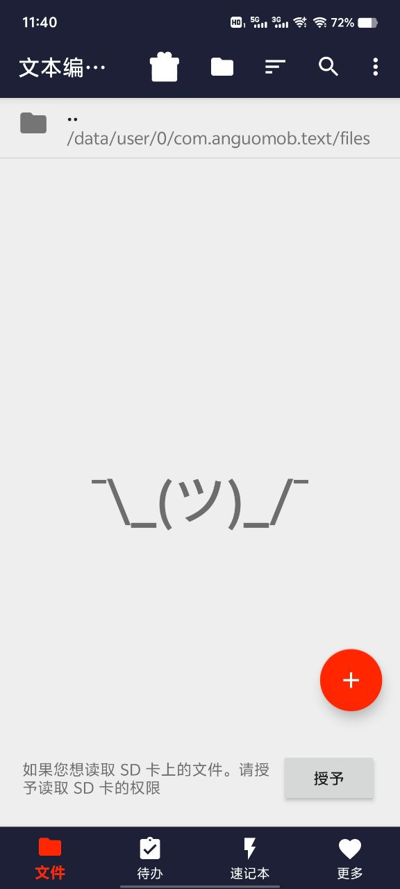 文本编辑器代码编辑说明图1