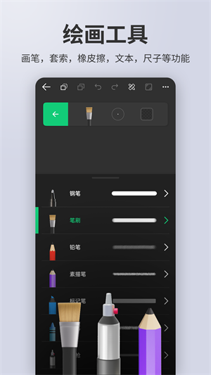 动画制作大师手机版说明图1
