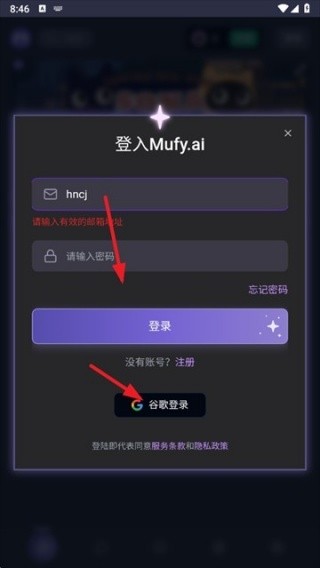 mufyai聊天软件说明图2
