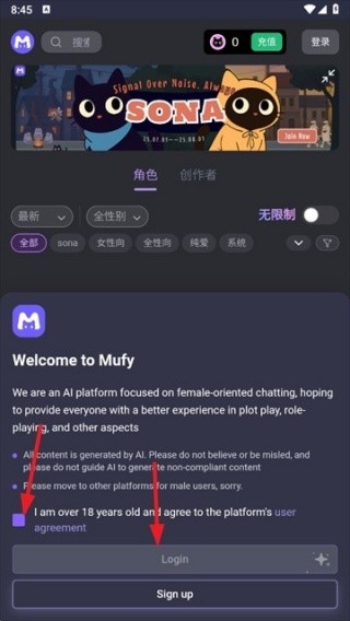 mufyai聊天软件说明图1