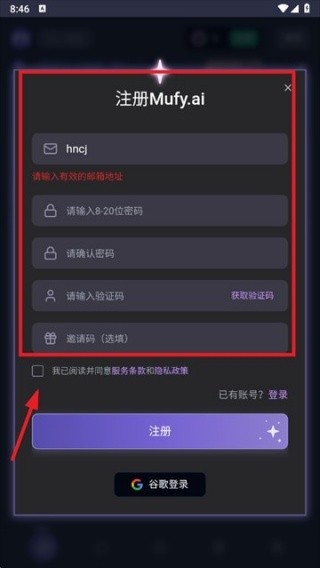 mufyai聊天软件说明图3