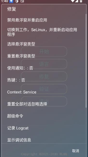 小吉美化助手说明图5