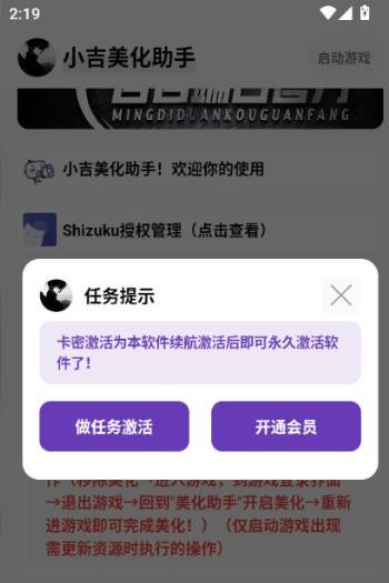 小吉美化助手说明图7