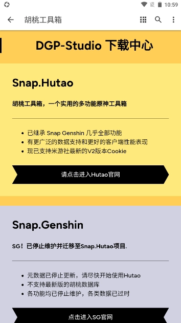 胡桃工具箱重制版截图2