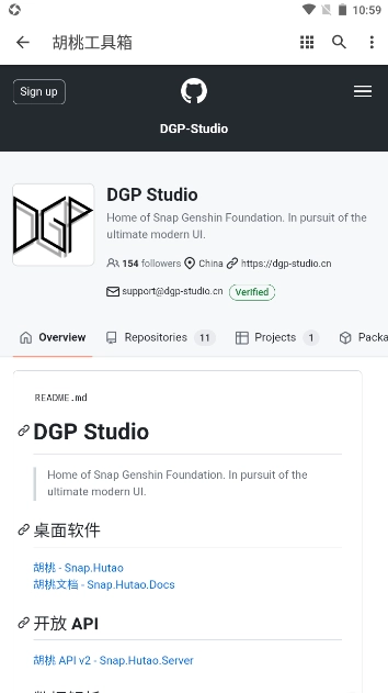 胡桃工具箱重制版截图1