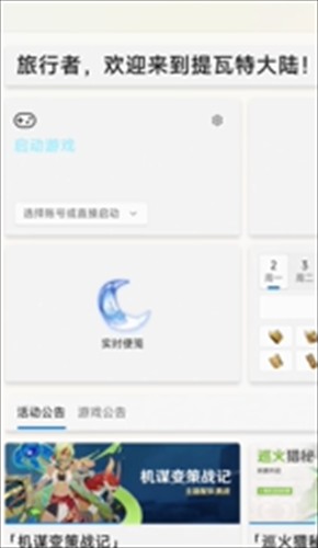 胡桃工具箱重制版说明图1