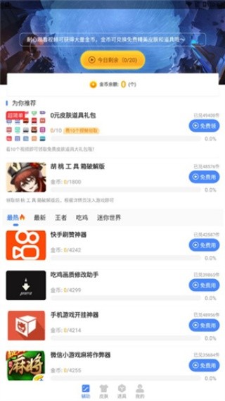 胡桃工具箱重制版说明图2