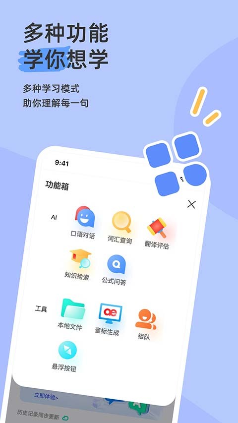 语法分析助手app截图3