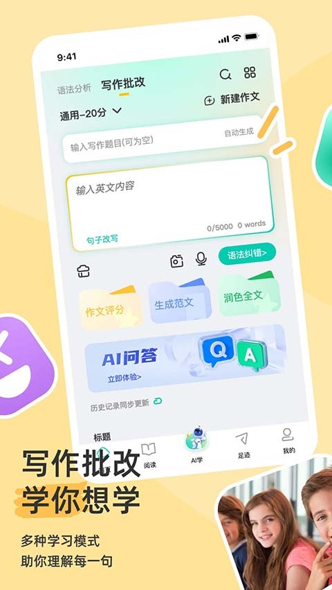 语法分析助手app截图2