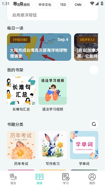语法分析助手app说明图3