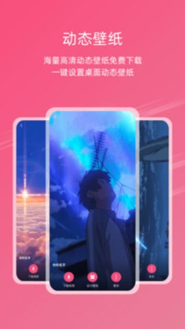 元气壁纸热门主题截图2