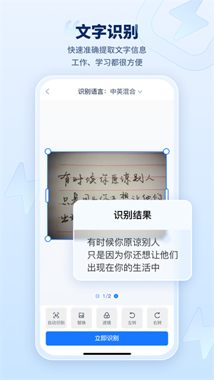 迅捷ai写作手机版截图1