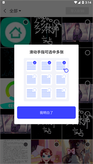 迅捷ai写作手机版说明图2