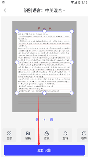 迅捷ai写作手机版说明图3