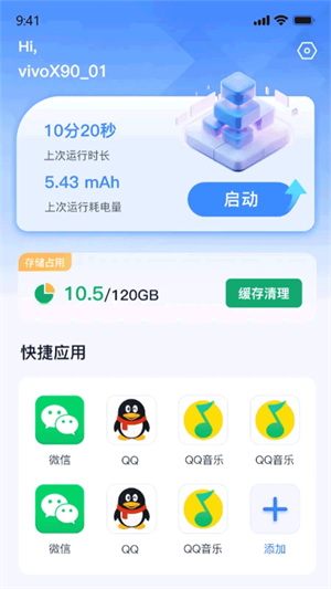 密盒虚拟机截图4