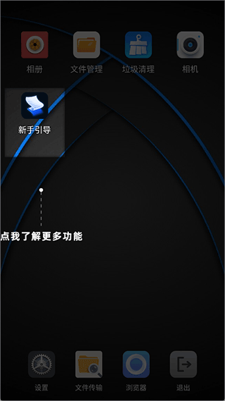 密盒虚拟机说明图3
