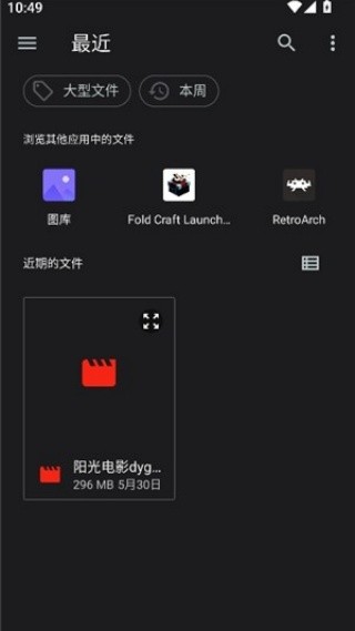 猪猪软件库3.6说明图3