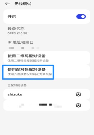 ShizukuX说明图2