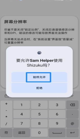 ShizukuX说明图4