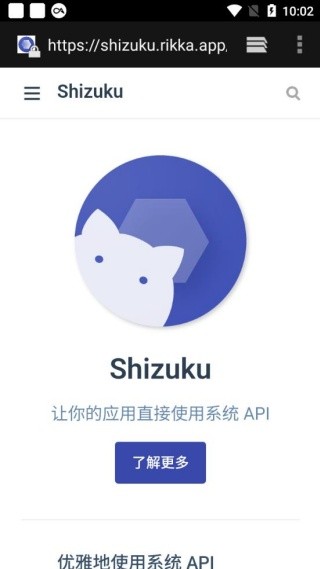 ShizukuX说明图6
