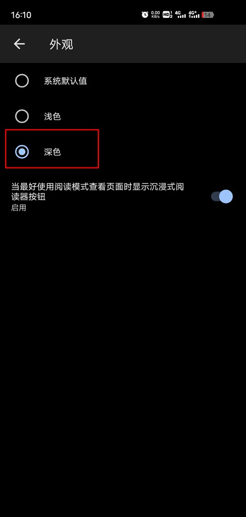 微软Edge浏览器说明图3