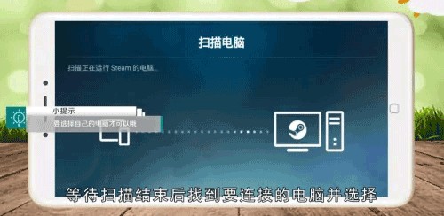 steamlink安卓版说明图2