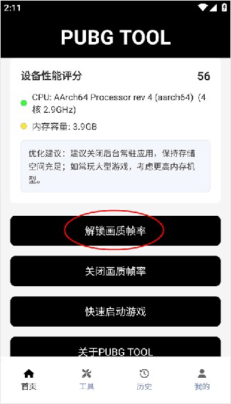 nss画质助手说明图1