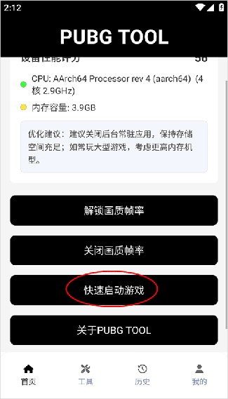 nss画质助手说明图4
