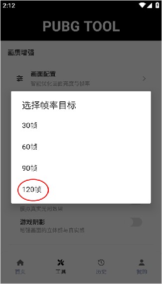 nss画质助手说明图3